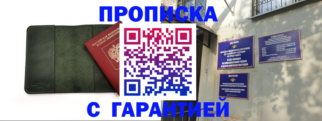 прописка для кредита в Новодвинске