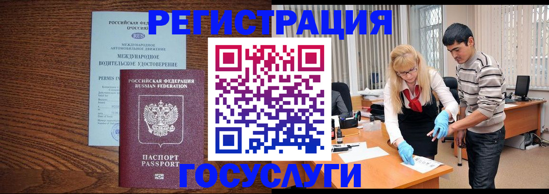 прописка для кредита в Новодвинске