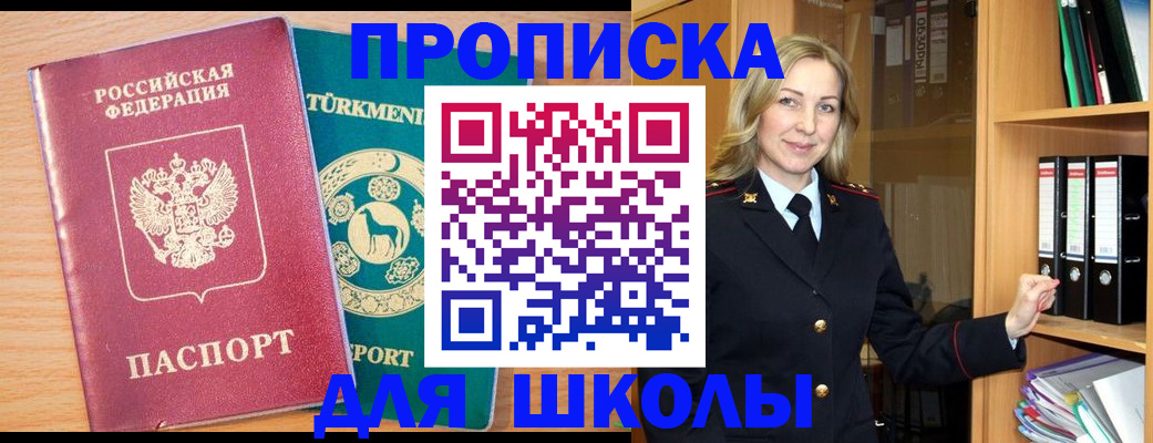 временная регистрация госуслуги в Новодвинске